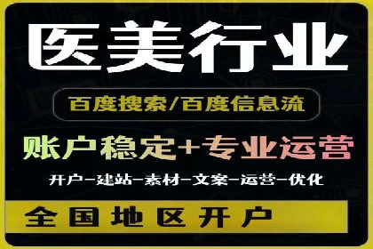百度SEM竞价案例分享：从失败到成功的转变